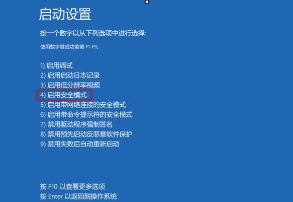 Win10开机蓝屏显示错误代码0xc0000001