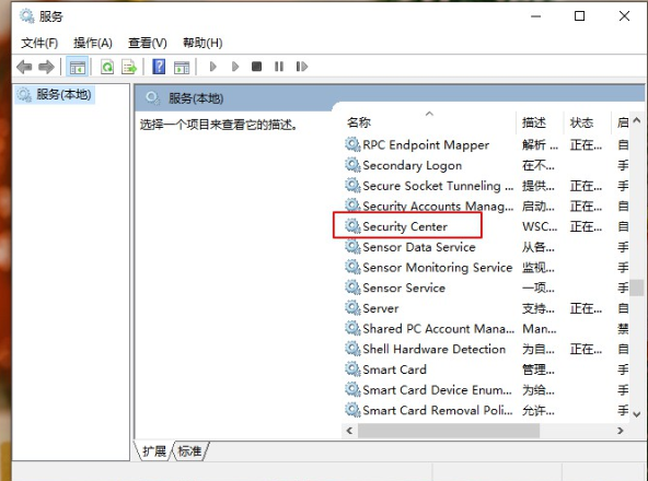 Win10系统总是出现安全警报怎么办？Win