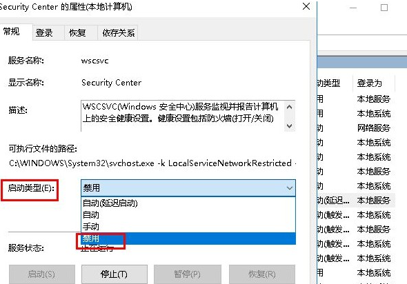 Win10系统总是出现安全警报怎么办？Win