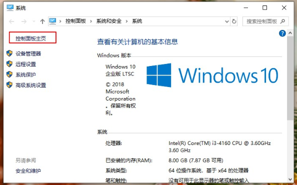 Win10系统总是出现安全警报怎么办？Win