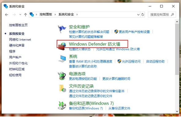 Win10系统总是出现安全警报怎么办？Win