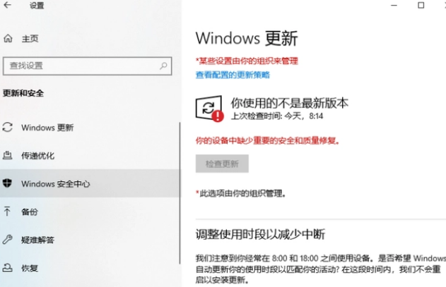 Win10系统总是出现安全警报怎么办？Win