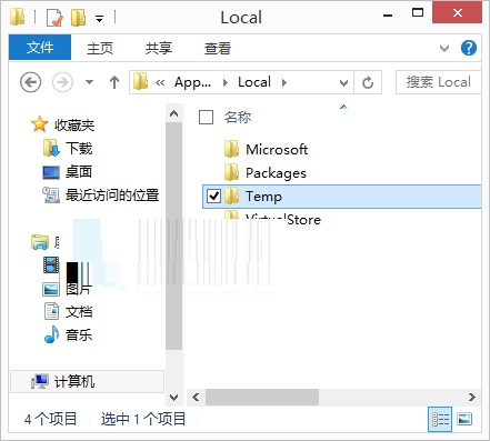 Win10如何打开临时文件夹