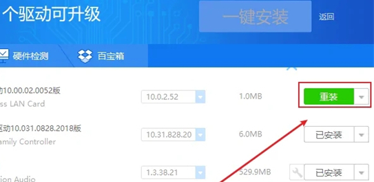 Win10怎么安装蓝牙驱动