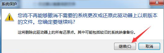 Win10系统还原功能如何关闭？Win10系统