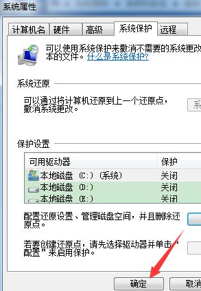 Win10系统还原功能如何关闭？Win10系统