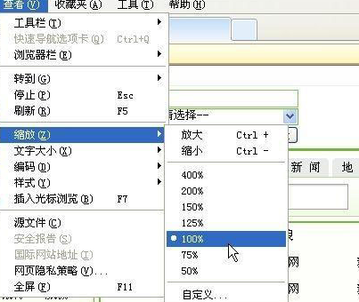 Win10网页字体变小了如何变大？