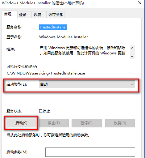 Win10应用程序并行配置不正确怎么解决