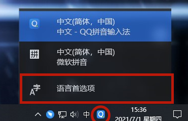 Win10系统打字输入法不显示怎么回事？W