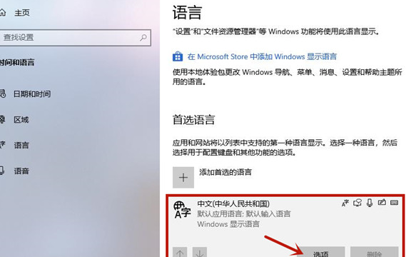 Win10系统打字输入法不显示怎么回事？W