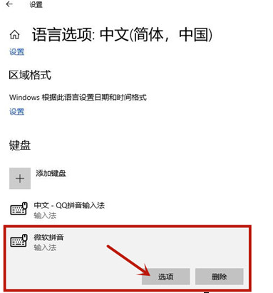 Win10系统打字输入法不显示怎么回事？W