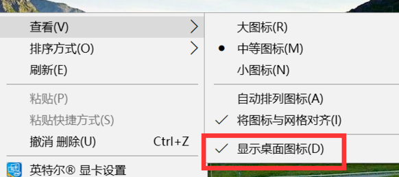 Win10桌面图标全部消失怎么办？