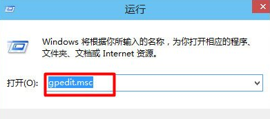 Win10组策略编辑器打开方法介绍