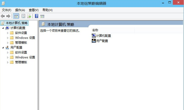 Win10组策略编辑器打开方法介绍