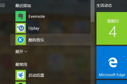 Win10设置兼容性视图方法