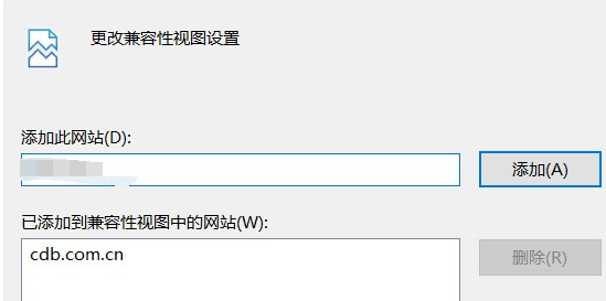 Win10设置兼容性视图方法