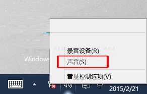 Win10设置开机启动声音