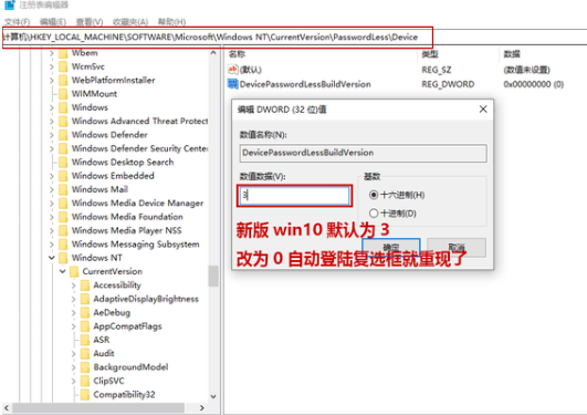 Win10如何开机记住密码自动登录？Win10