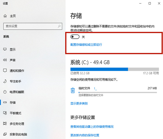 Win10系统怎么清理c盘无用文件？Win10