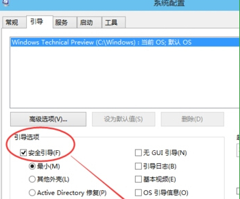 Win10进入安全模式