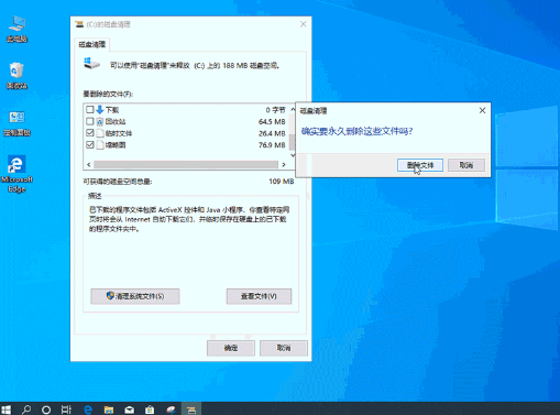 Win10驱动空间不足怎么办？