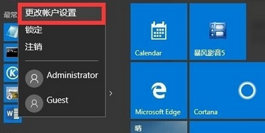 Win10账户头像怎么删除？