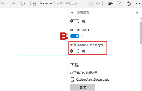 Win10提示“点击即可启用adobe flash p