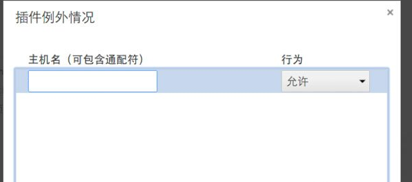 Win10提示“点击即可启用adobe flash p