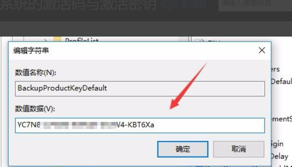 Win10怎样查看授权号和许可证号？Win10