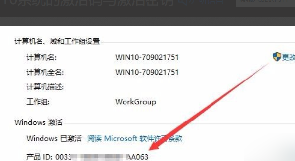 Win10怎样查看授权号和许可证号？Win10