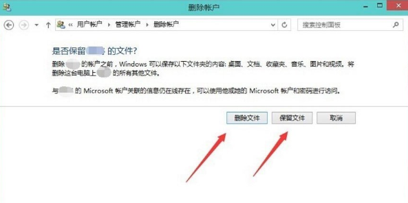 Win10怎么删除账户？