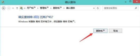 Win10怎么删除账户？