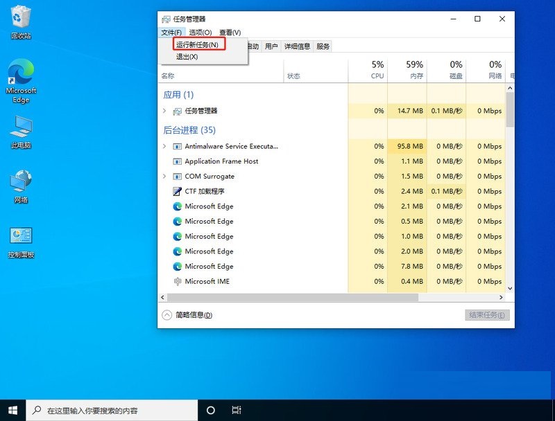 Win10底部任务栏不能使用怎么办？Win10