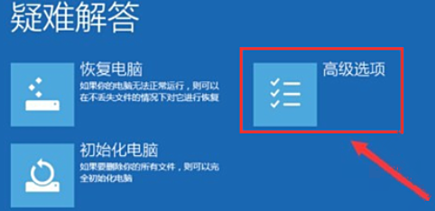 Win10引用的账户当前已锁定