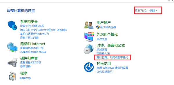 Win10如何设置显示星期几？