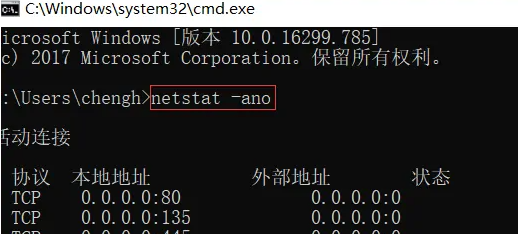 Win10如何查看端口占用？