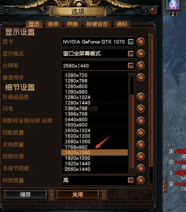 Win10玩流放之路怎么调不卡？