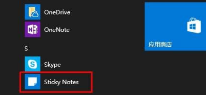Win10便签怎么调出来? Win10便签使用方