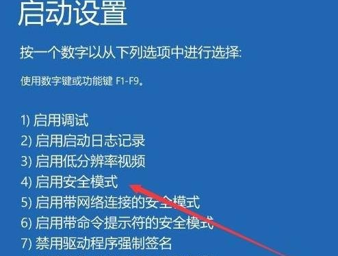 Win10安全模式如何跳过开机密码？