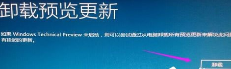 Win10卸载更新没有卸载按钮怎么解决？