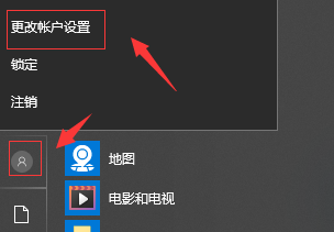 Win10如何删除头像记录？