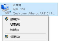 win10 ipv4地址的设置方法