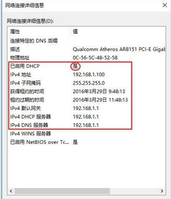 win10 ipv4地址的设置方法