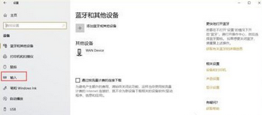 win10切换输入法的设置方法