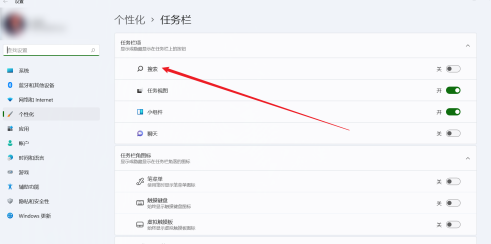 win10搜索框怎么打开的步骤教程