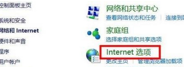 win10 ie浏览器internet选项打开方法