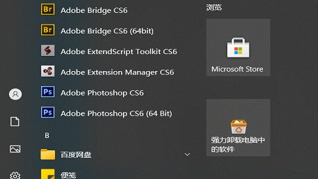 win10天气任务栏的关闭方法