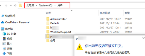 win10 indexed文件夹丢失的解决方法