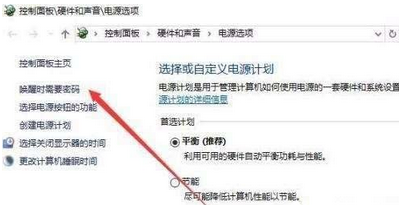 win10屏保密码的设置方法