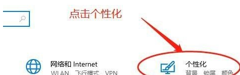 win10屏保关闭不了的解决方法